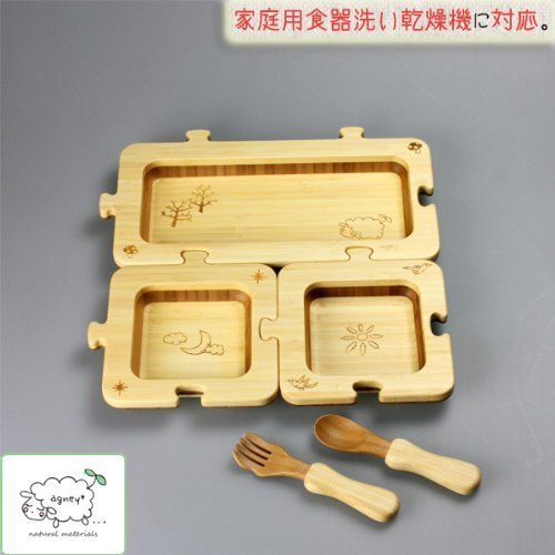 ≪食洗機対応≫[agney*(アグニー）]天然竹製　ジグソープレートセット（スプーン＆フォーク付き）,出産祝い,食器,