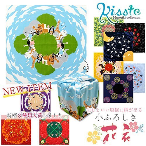 《DM便対応》 (キステ)Kisste 包んで楽しむ 小ふろしき 花衣 5-4-01908 【No.1】動物園,お弁当,風呂敷,