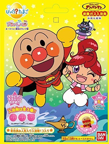 【炭酸ガスの入浴剤】びっくら？たまご　アンパンマン～ミージャと魔法のランプ編～【１５個入ＢＯＸ】,バスボール,