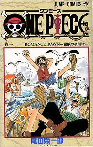 ONE PIECE 1 (ジャンプ・コミックス),ワンピース,グッズ,