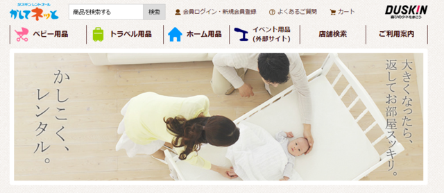 ,ベビーベッド,レンタル,おすすめ