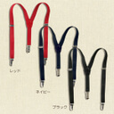 カラーサスペンダー,子ども,サスペンダー,