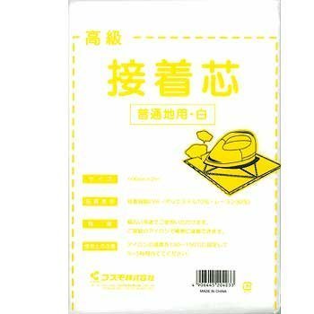 コスモ 高級接着芯 【普通地・白】100㎝×2M,幼稚園,バッグ,手作り