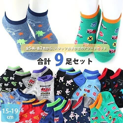 靴下 キッズ 男の子 みんな大好き　乗り物 恐竜 宇宙飛行士柄 スタッフおまかせアソート 9足セット 15-19cm対応サイズ,ソックスbox408,