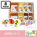 【送料込】スープストックトーキョー　お母さんへの出産祝い スープセット（二人目をご出産された方へ）,出産祝い,