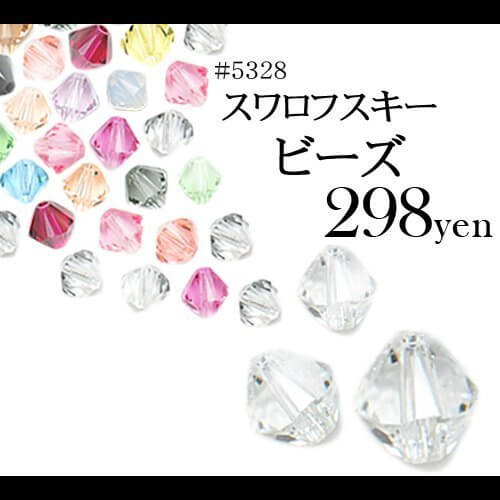【全90色】 #5328 スワロフスキー ビーズ ~50粒 【 クリスタル 】【カラー1】 #5328 XILION BEAD 01 クリスタル 3mm 50粒,ハンドメイド,ピアス,