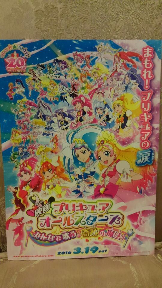プリキュアの映画ポスター(オリジナル),プリキュア,おすすめ,おもちゃ