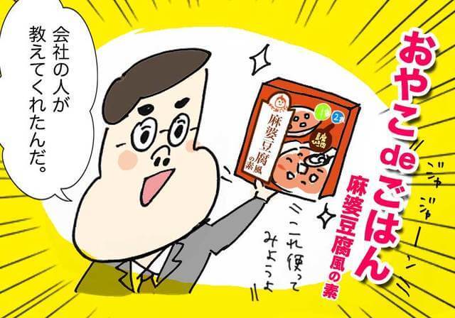 おやこdeごはん,親子,夕食,