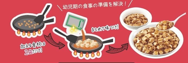 時短,親子,夕食,