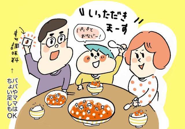 実食,親子,夕食,