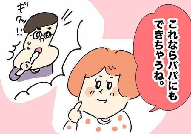 オチ,親子,夕食,