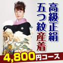【お宮参り 男の子】【産着 レンタル】【お宮参り レンタル】【日本製高級正絹】★選べる全8デザイン★ お宮参り レンタル お宮参り 男の子 赤ちゃん 貸衣装 祝着 初着 よだれかけ rental ウブギ m-4800【往復送料無料】【fy16REN07】,赤ちゃん,着物,
