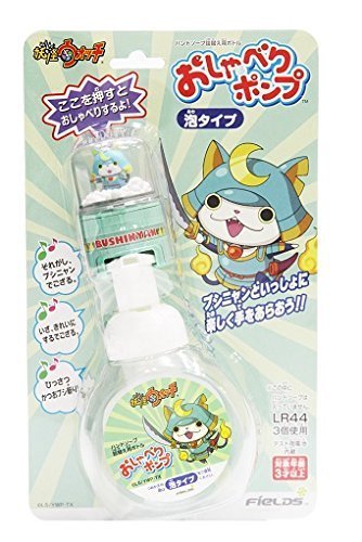 おしゃべりポンプ 妖怪ウォッチ ブシニャン,おもちゃ,妖怪ウォッチ,