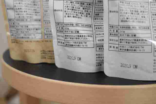 非常食IZAMESHI(イザメシ)の保存期間の表示,イザメシ,