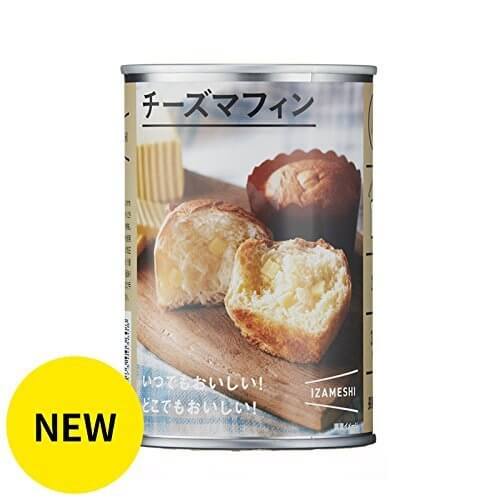 チーズマフィン,イザメシ,