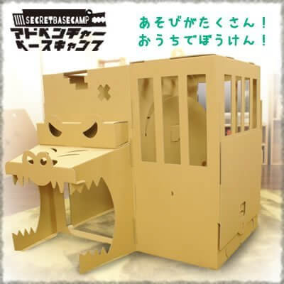 ダンボールハウス 秘密基地 プレイハウス 段ボール アドベンチャーベースキャンプ,ダンボール家具,