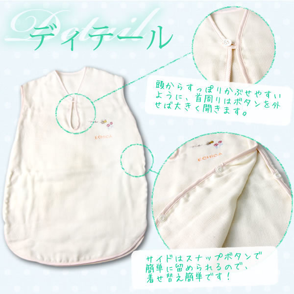 名入れスリーパー｜楽天ショップMind be,出産祝い,名入れ,