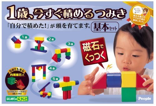 ピープル (People) はじめてのピタゴラス 1歳、今すぐ積めるつみき 基本セット 13パーツ,子ども,積み木,おすすめ