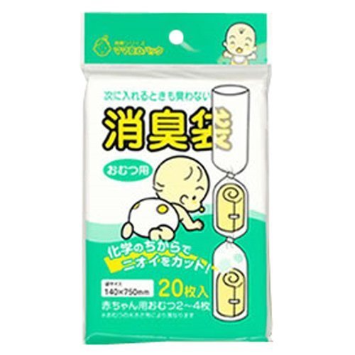消臭袋おむつ用ロング 20枚入り×10個セット,おむつ,消臭袋,