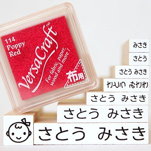 お名前スタンプ9点セット,お名前,スタンプ,