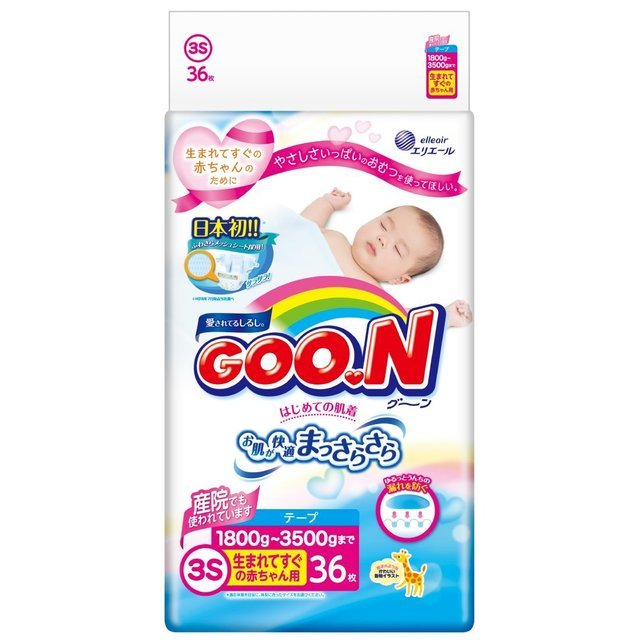グーン,赤ちゃん,おむつ,悩み