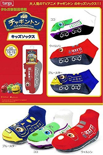 【チャギントン】【くるぶしソックス】【CHUGGINGTON】【チャギントンをモチーフにした靴下】【ソックス】【キッズソックス】【くつ下】【プラレール 靴】キッズ 子供 靴下 タルガ フジテレビ メール便可】 (ココ),電車,アニメ,チャギントン