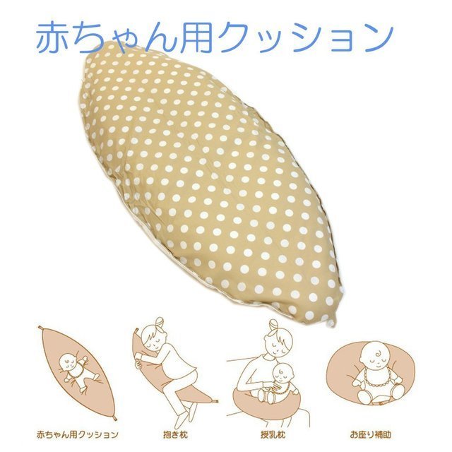 東京西川 授乳クッション ,授乳,クッション,人気