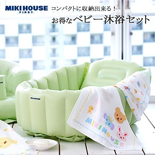 MIKIHOUSE FIRST(ミキハウスファースト)バスタイムに便利ベビー沐浴セット(はじめてのお風呂セット) ---,マルチ,ミキハウス,出産祝い,