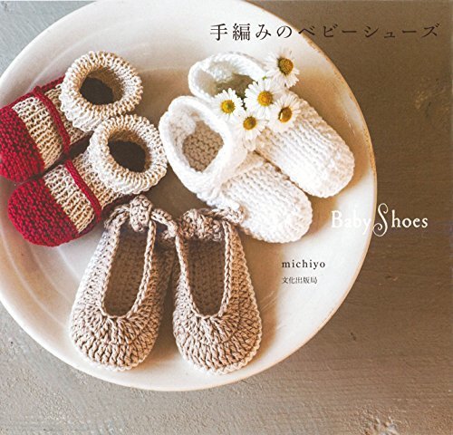 手編みのベビーシューズ,ベビー,ブーツ,