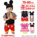 送料無料★BOX付き♪ディズニー_なりきりコーデ3点ギフトセット(ロンパース/帽子/スタイ)-子供服 ベビー ベビードール BABYDOLL starvations「DISNEY★Collection」-7500B_ss,ベビードール,子供服,