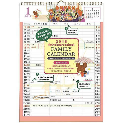 学研ステイフル くまのがっこう 2018年 ファミリー カレンダー 壁掛け BM12077,ファミリーカレンダー,