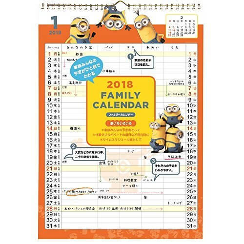 学研ステイフル ミニオンズ 2018年 ファミリー カレンダー 壁掛け BM12079,ファミリーカレンダー,