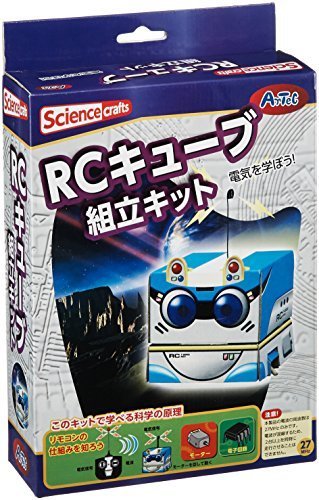 【科学工作】電気・磁気 RCキューブ組立キット(化粧箱),ラジコン,おすすめ,