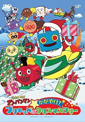 それいけ! アンパンマン かがやけ! ブリキッドのクリスマスツリー [DVD],クリスマス,DVD,