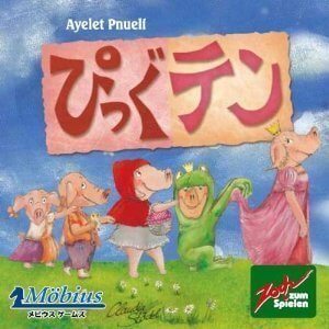 ぴっぐテン　日本語版,カードゲーム,おすすめ,