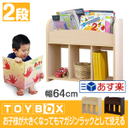 【1年保証】絵本ラック 2段 絵本棚 ラック 絵本 収納 本棚 キッズ 棚 マガジンラック 子供用 おかたづけラック 木製 本 収納棚 おかたづけ お片付け 収納ラック 入園 入学 整理 えほん えほんだな 子ども用 こども 子ども Kids おしゃれ[あす楽],絵本,ラック,