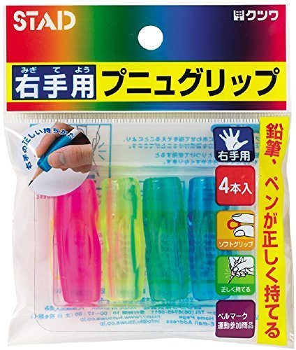 プニュグリップ ,鉛筆,持ち方,