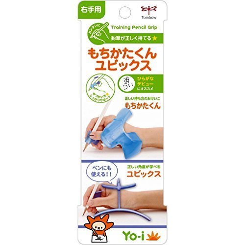 もちかたくん ユビックス,鉛筆,持ち方,