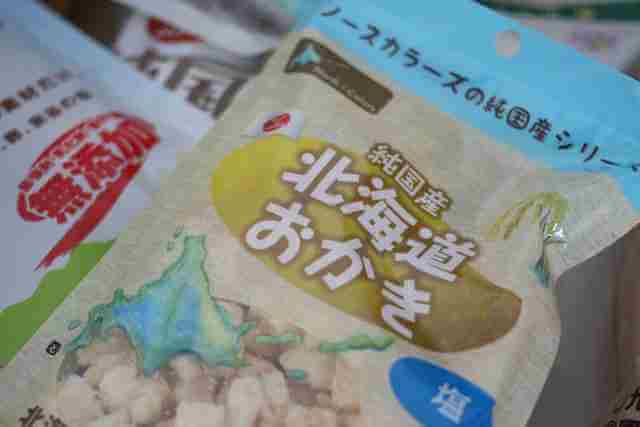 ノースカラーズの「純国産」シリーズのお菓子、北海道おかき,安心,お菓子,