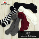 AnnaNicola（アンナニコラ）ベビー＆キッズ・厚手過ぎないリブタイツ≪日本製≫mail0 （赤ちゃん タイツ 子供タイツ ベビータイツ 白タイツ 黒タイツ ベビー服 子供 こども）,ベビー,タイツ,