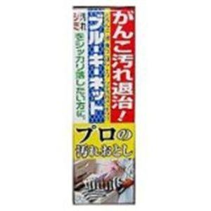 ブルーキーネット,泥汚れ,落とし方,