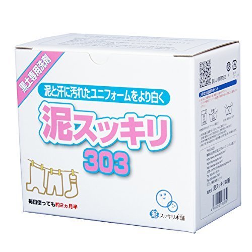 泥スッキリ本舗 泥スッキリ 303 黒土専用洗剤 1.5kg,泥汚れ,落とし方,
