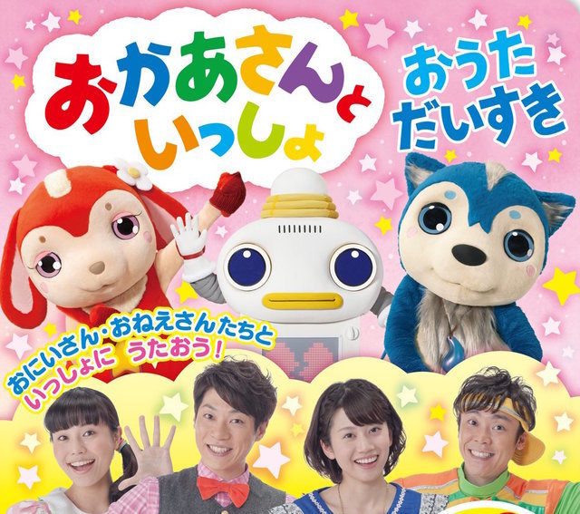 おかあさんといっしょ 童謡　歌　おうただいすき,おかあさんといっしょ,DVD,