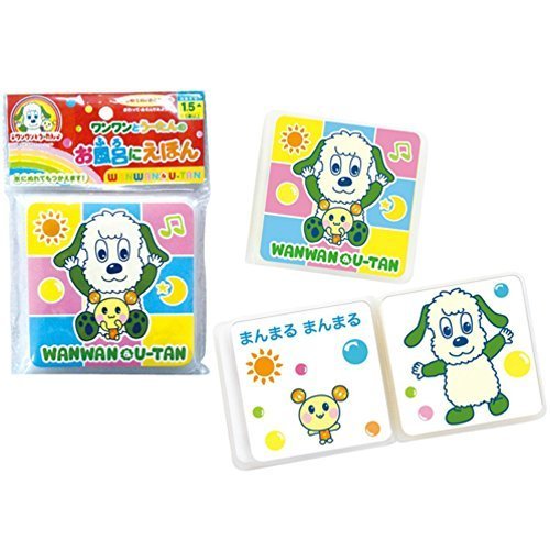 ワンワンとうーたんのお風呂にえほん,いないいないばあ,おもちゃ,