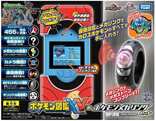 ポケットモンスター ポケモン図鑑XY&メガリングセット,ポケモンのおもちゃ,