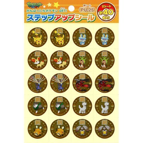 ショウワノート ステップアップシール ポケットモンスター 銅 PU-25,ポケモンのおもちゃ,