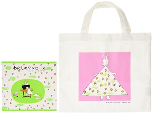 わたしのワンピース,出産祝い,プチギフト,