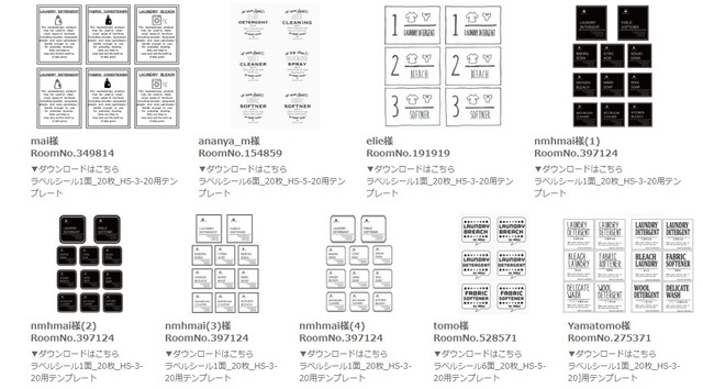 アイテム別ラベルシールテンプレート,詰め替えボトル ,おしゃれ,