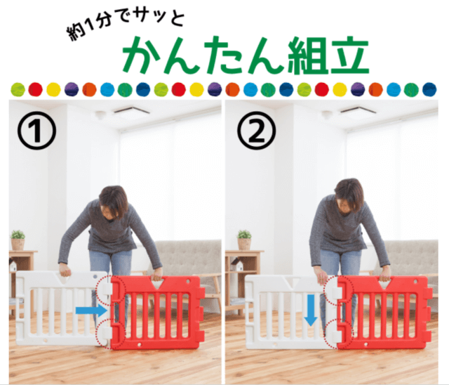 ベビーサークル組み立て簡単,ベビーサークル,