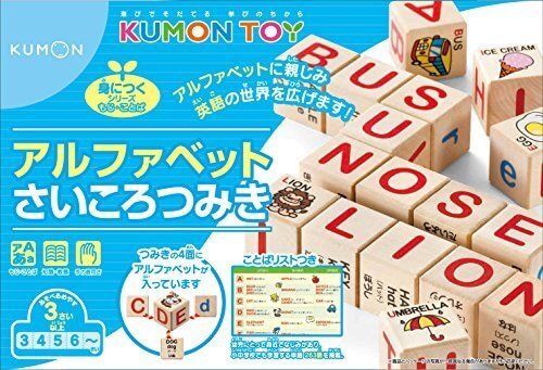 くもん アルファベットさいころつみき,知育玩具,小学生,